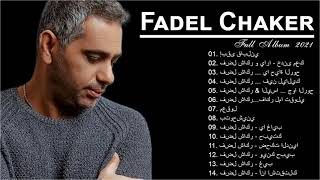 Fadel Shaker Full Album 2021 - فضل شاكر البوم كامل 2021