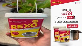 Offer Rixo Cleansing Paste 500g 2 pieces with free delivery