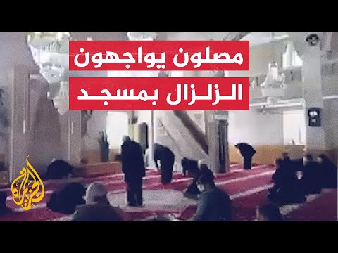 مصلون يغادرون سريع ا أحد المساجد لحظة شعورهم بالزلزال بولاية أاري في تركيا