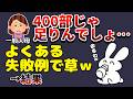 【同人イベントレポ】オンリー2回目だけど合計400部刷ったし余るだろｗｗと私も思っていました【例大祭23】