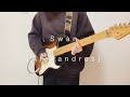 【ギター弾いてみた】Swan / [Alexandros]