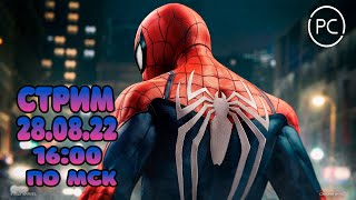 👾👾👾СТРИМ #2 // Marvel’s Spider-Man Remastered PC // ЧЕЛОВЕК ПАУК РЕМАСТЕР НА ПК