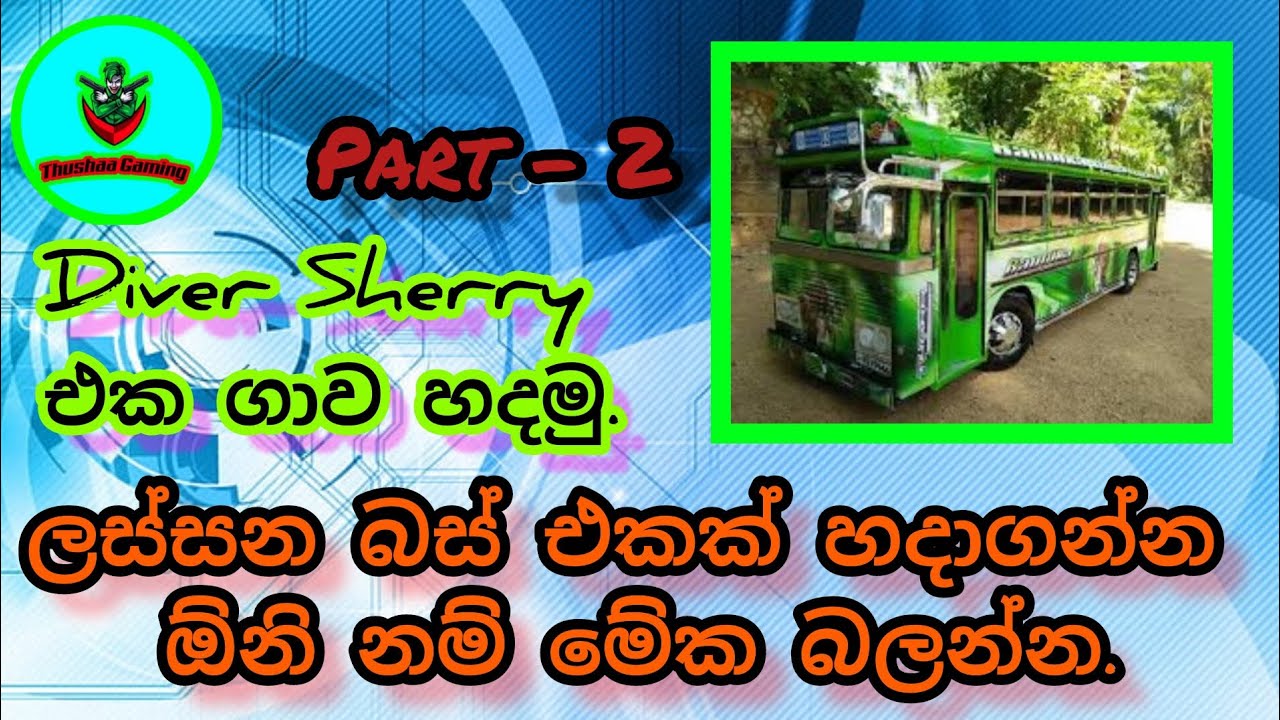 how-to-make-sri-lanka-cardboard-bus
