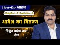 Charge Distribution Explained in Hindi ⚡ | Conductors &amp; Insulators | Class 12 Physics