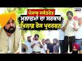 Mohali : ਪੰਜਾਬ ਸਕੱਤਰੇਤ ਮੁਲਾਜ਼ਮਾਂ ਦਾ ਸਰਕਾਰ ਖਿਲਾਫ਼ ਰੋਸ ਪ੍ਰਦਰਸ਼ਨ | Sukhchain Singh Khaira | Punjabi News