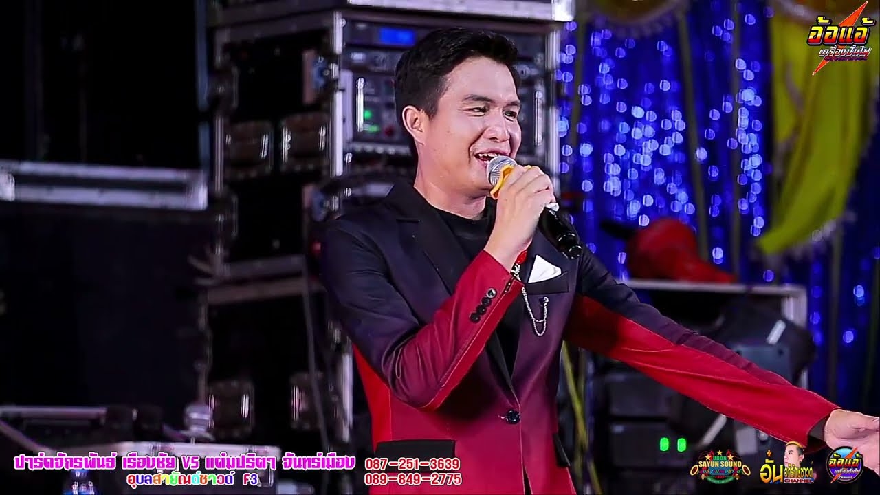 รวมเพลงดังยุค 90- - เฮาบ่สมกัน,วาสนาหมาวัด,ปาร์ค จักรพันธ์,แต๋ม ปริตา,ดอกแคมิวสิค,อุบลสายัณต์ซาวด์