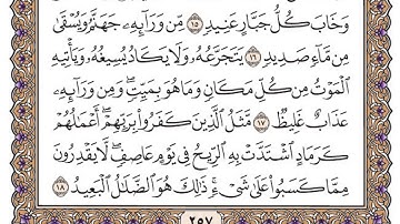 سورة إبراهيم مكتوبة / فضيلة الشيخ مشاري العفاسي