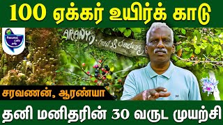 Living In The Lap Of Nature Is Happiness  Saravanan  Aaranya Forest In Auroville aranya forest