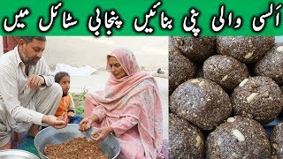 Alsi Ki Pinni | Alsi Ke Laddu | السی والی پنی | linseeds  | How To Make Flax Seeds Laddu At Home