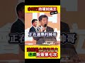 【實質廢除國會？】洪孟楷氣炸！怒轟民進黨「拒絕副署」高達7次，拿到行政權就無法無天？痛批綠營知法犯法玩法：不聽民意的人沒資格執政！網讚：這才是真實的民主發聲！