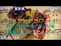 ドライフラワー/優里【カラオケ/神再現率】女性キー＃3/オフボーカル【高音質/生演奏】