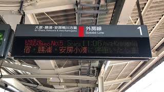 JR外房線上総一ノ宮駅1番線11時06分発特急わかしお5号(千マリNB-19編成)切り離し発車。
