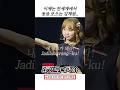 전 세계에서 도도독하는 김채원 ㅋㅋ 전 세계에서 도도독하는 김채원 ㅋㅋ
