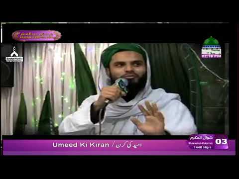 Umeed Ki Kiran Eid ul Fitr Maulana Abdul Habib Attari 7 June 2019
