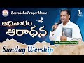 Sunday worship  1st service  28 april 2024  bro emmanuel jayaraj