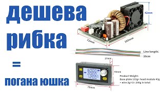 XY6020L потужний перетворювач напруги з дефектом