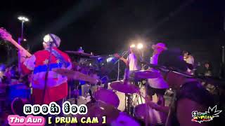 หมอลำร็อค Goldred TheAun [Drum cam]