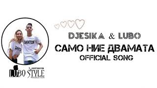 Djesika&Lubo Samo Dvamata/Джесика и Любо само Двамата Resimi