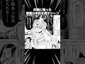 印象に残った邪悪な本性を現すシーン #漫画 #アニメ #反応集 #ゆっくり解説