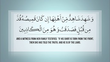 Surah Yusuf   Nasser al Qatami    سورة يوسف ناصر القطامي