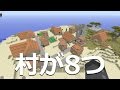 マイクラvita シード 368836-マイクラvita シード 最新