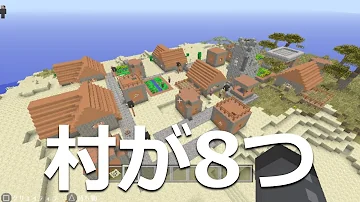 تحميل マイクラ Vita シード 値 平地 Mp4 Mp3