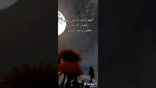 توديع شهر رمضان