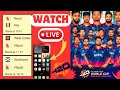 How to Watch ICC T20 World Cup Live in Nepal | T20 World Cup Kasari Herne ?