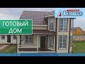 Дом "Люкс" в Переславле - Залесском