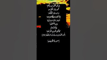 سورة الكهف الآية ٢٩ و ٣٠ بصوت الشيخ أحمد العجمي #القرآن_الكريم #الجمعة #سورة_الكهف
