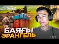 2017 ЖЫЛҒЫ PUBG ОЙНАДЫҚ