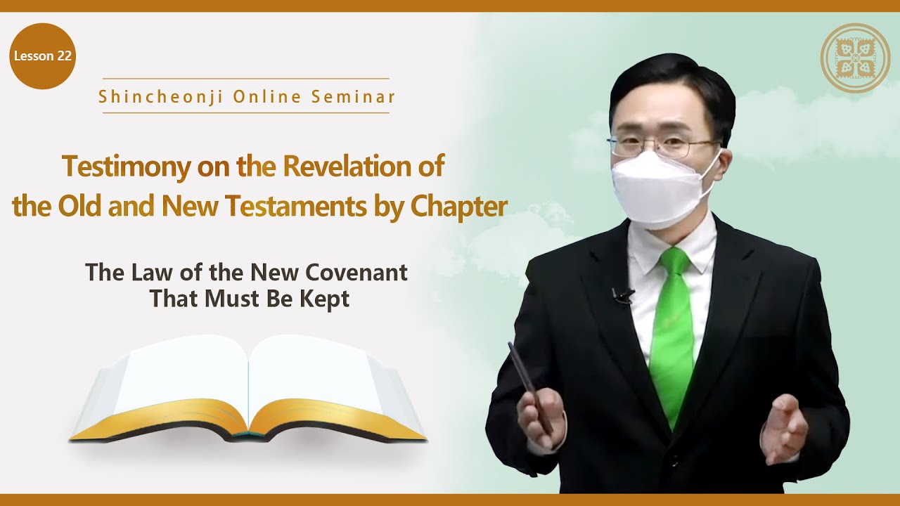 [Lesson 22] The Law of the New Covenant That Must Be Kept - YouTube