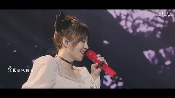 馮提莫《 自己 / SELF 》【@2018無界演唱concert live版】