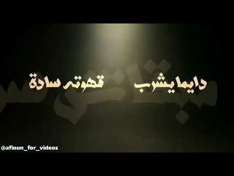 قلبي تاعبني بحكم العاده بصوت اصاله
