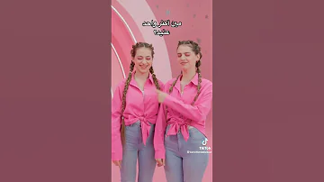 احدث تيك توك لانا ولين مع بنفت تحدي مين اكتر حدا بجننو Shorts Youtubeshorts 
