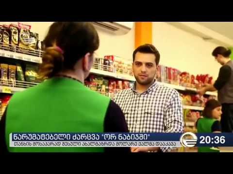 მაღაზია ორი ნაბიჯის მძარცველი მოლარემ დაიჭირა