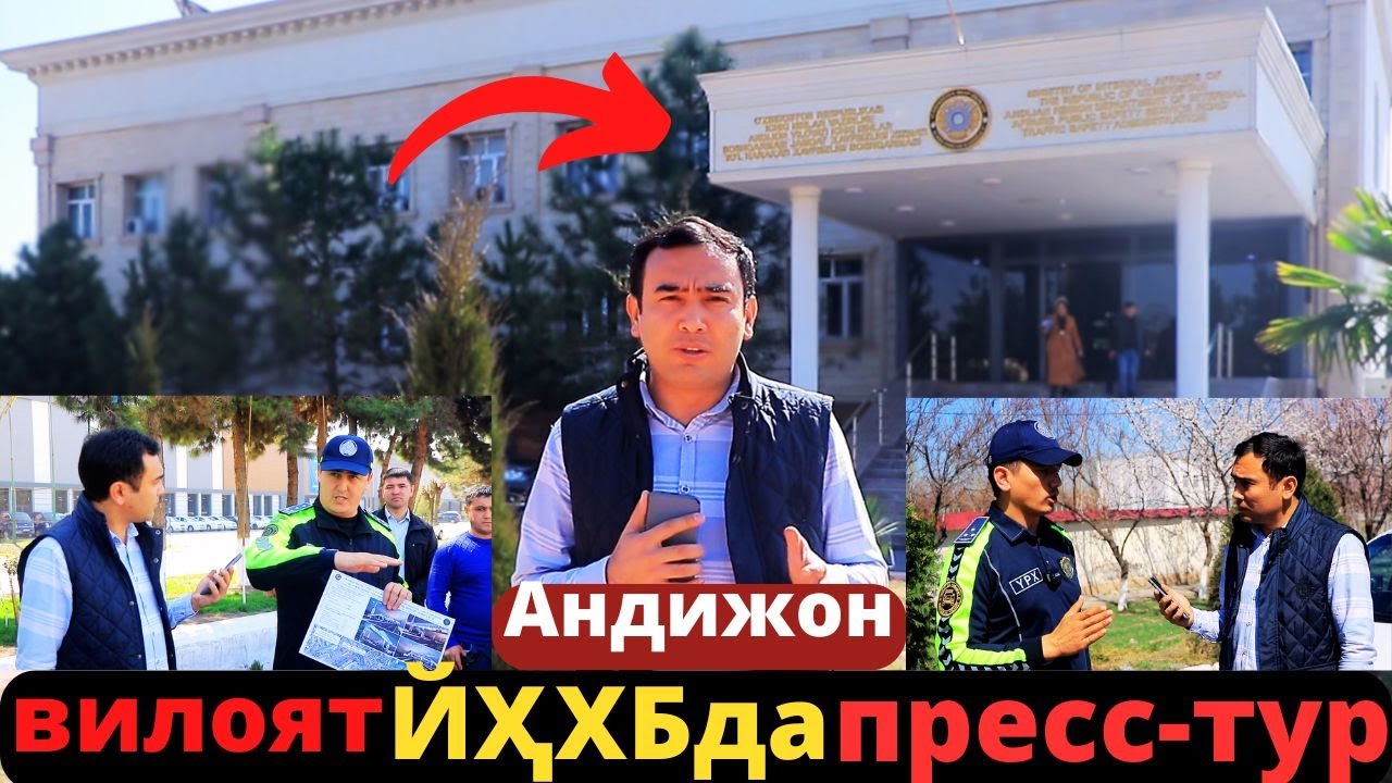 АНДИЖОНДАГИ МУЛТИ «РАДАРЛАР» ЮРИБ ОТСА БЎЛАДИМИ? АСАКА ТУМАНИДАГИ  «БEТОНЛАР» ҚАЧОН ОЛИБ ТАШЛАНАДИ?