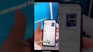 تطبيق ( طمني ) روعة بمعنى الكلمة لاااا يفوتك screenshot 2