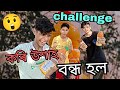 This assamese food challenge will leave you in stitches