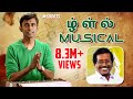 ழ ள ல Musical Shorts