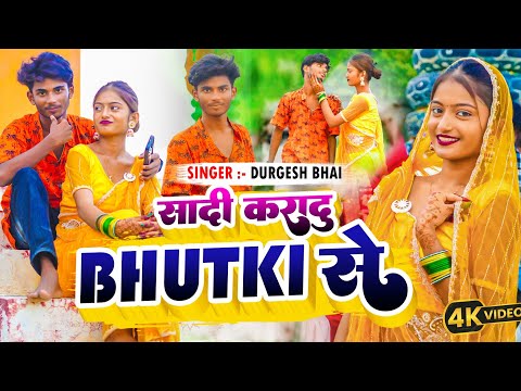 #video | saadi kara du bhutki se || new bolbam song | maithili song | durgeshbhai9030