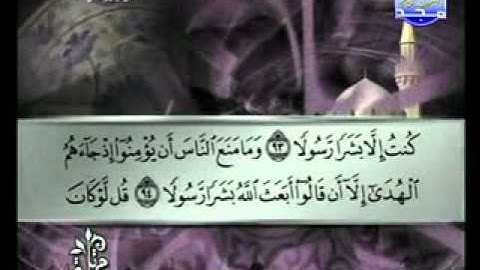 سورة الاسراء الشيخ توفيق الصائغ Al-Israa2/2
