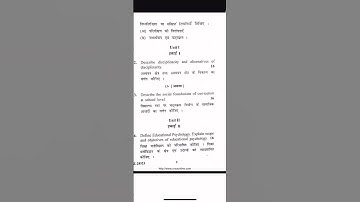 BEd 2 year question paper june 2019 - Understanding, discipline and subject #bed #crsu #ctet