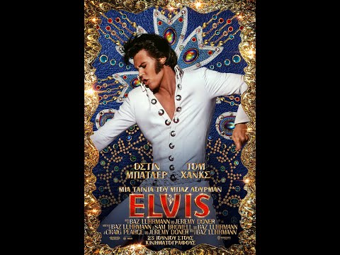 ELVIS - new trailer (greek subs)