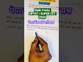 Math Tricks UP TET / SUPER TET / CTET #uptet2026 #uptetmaths  मैथ ट्रिक्स #shorts