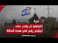 إياد أبو زنيط نتنياهو لن يقدر على اجتياح رفح في هذه الحالة ولا يمكنه القضاء على حمـ ـاس إياد أبو زنيط نتنياهو لن يقدر على اجتياح رفح في هذه الحالة ولا يمكنه القضاء على حمـ ـاس