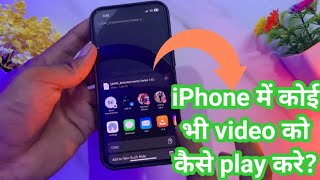 How to play download video on iPhone  | Play zip file video on iPhone