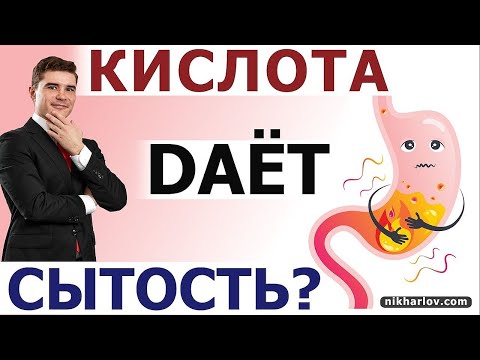 Бетаин гидрохлорид ацидин пепсин для СЫТОСТИ? Не переваривается белок в желудке - признаки.