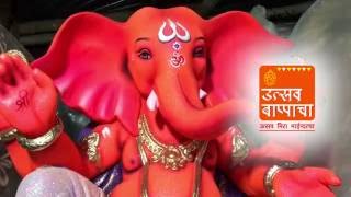 Utsav Bappacha 2016 Teaser