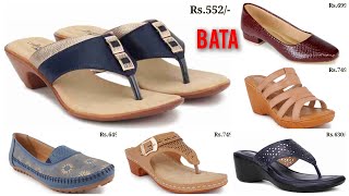 BATA CHAPPAL 2023 NEW LATEST SHOES SANDALS AND FOOTWEAR DESIGN WITH PRICE